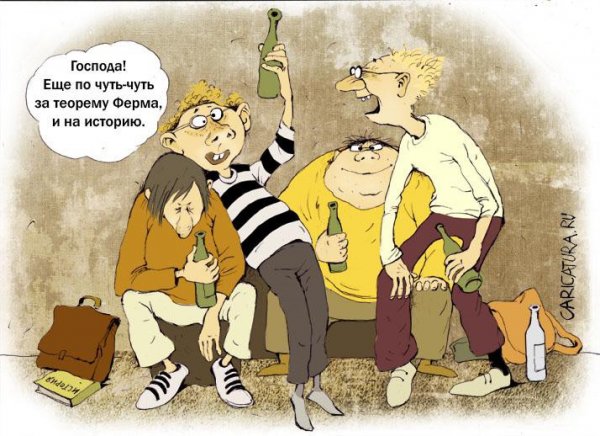 Студенческая жизнь карикатуры