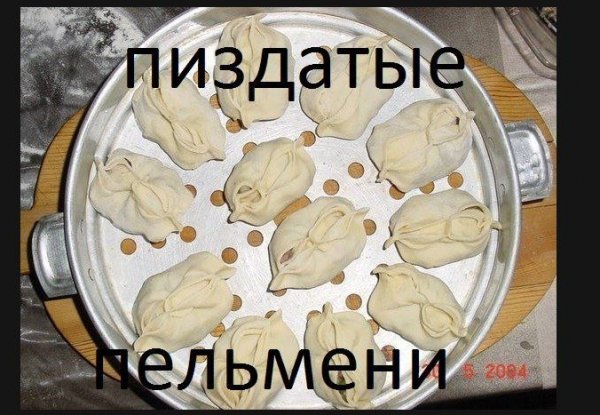 Пельмень с глазами