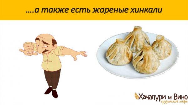 Хинкали на столе в ресторане