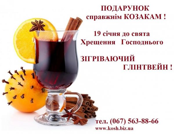 Вывеска глинтвейн