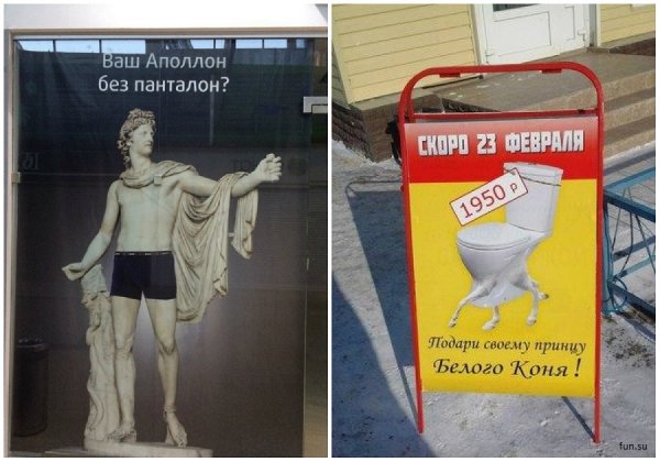 Ваш Аполлон без панталон