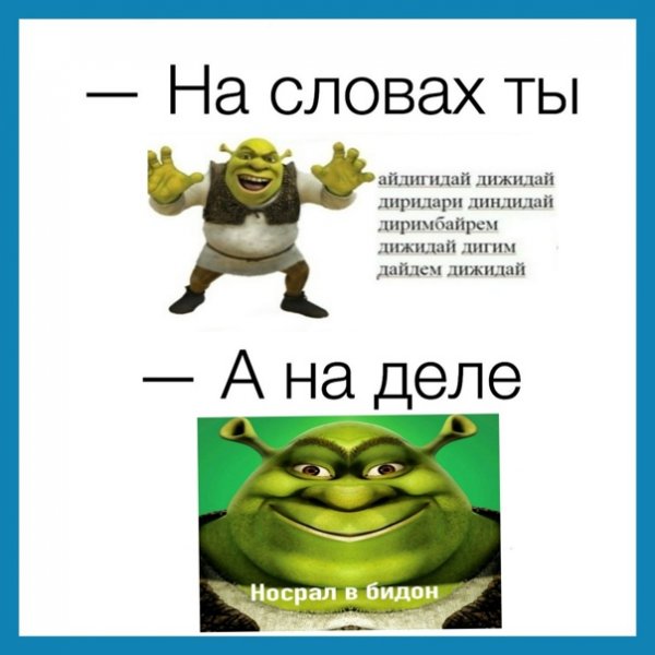 Постирония Мем