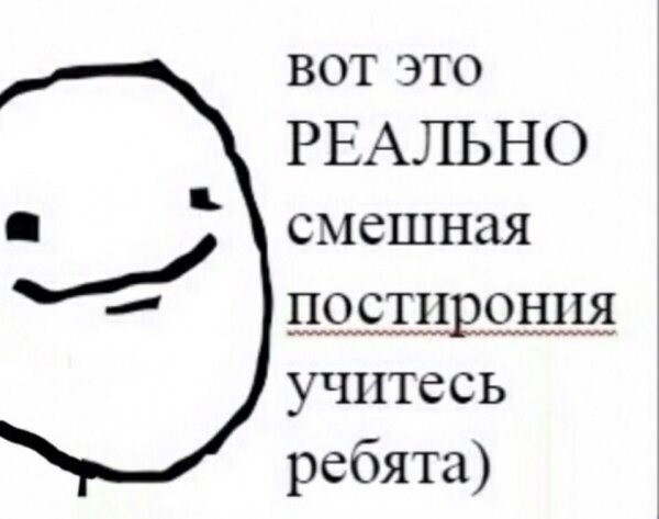Пост ирония мемы