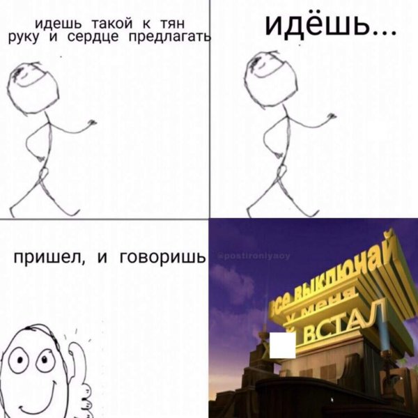 Постирония Мем