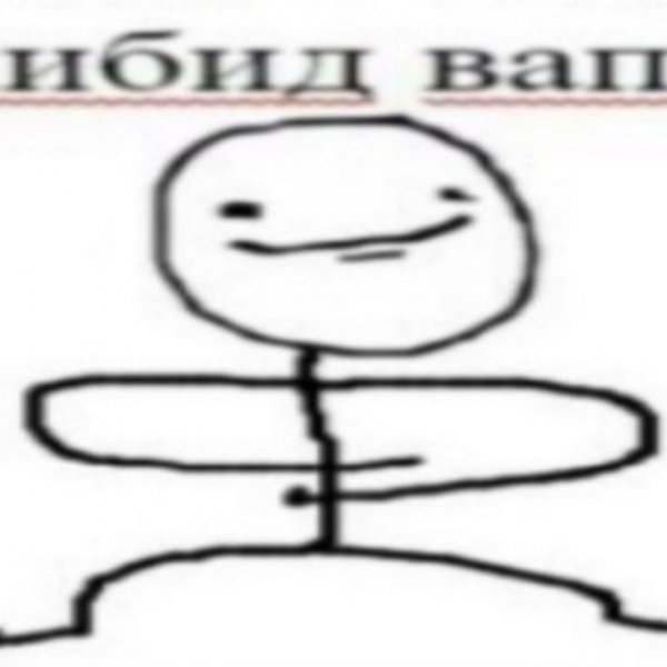 Постирония пикчи