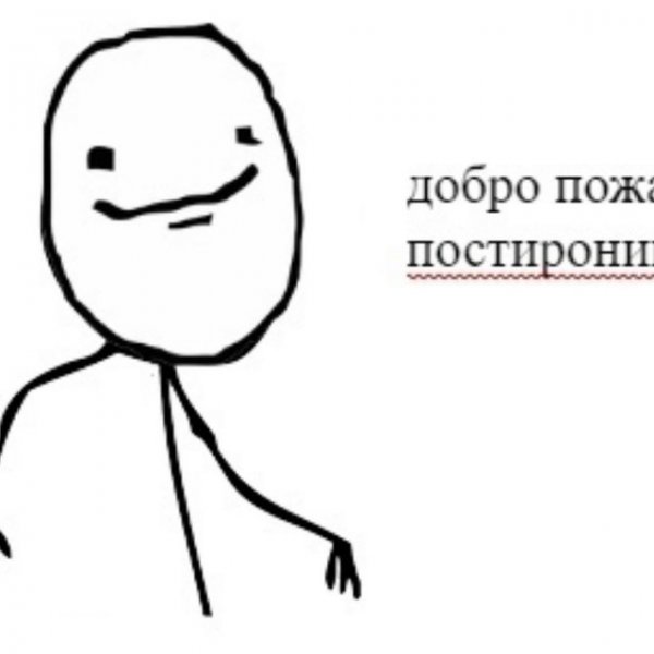 Постирония мемы постирония мемы
