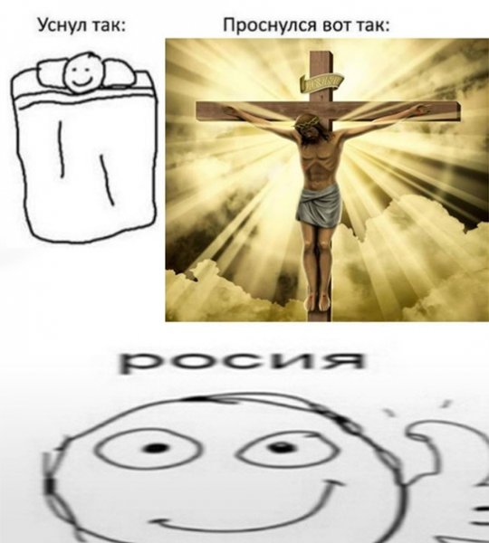 Постирония Мем