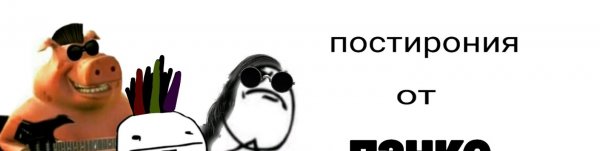 ОГО постирония