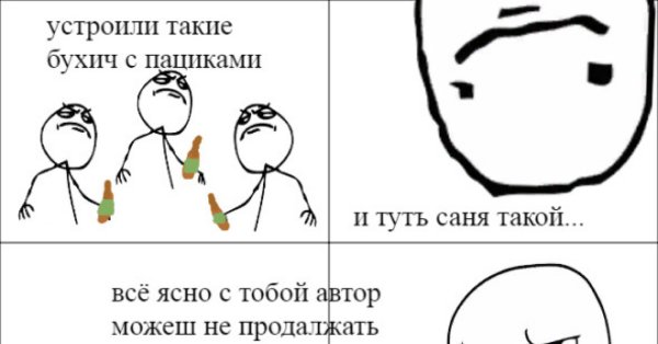 Мем прикол постирония