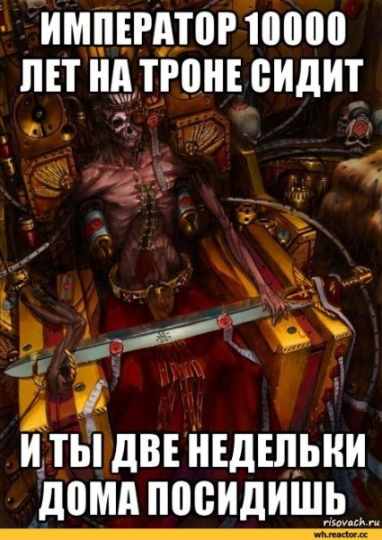 Warhammer 40000 Император комикс