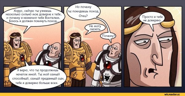 Комиссар ваха