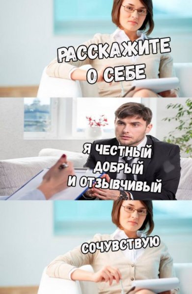 Сочувствие прикол