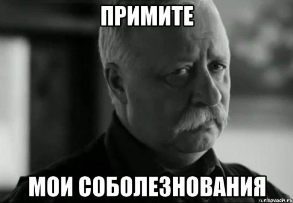 МАИ сабалезнавания Мем