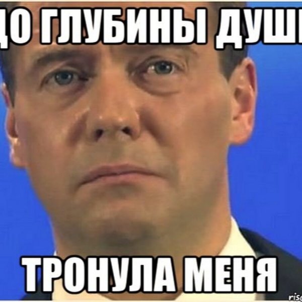 Сочувствую Мем