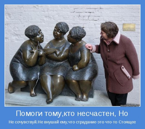 Шуточные мотиваторы