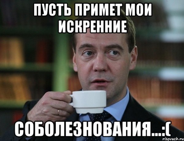 МАИ сабалезнавания Мем