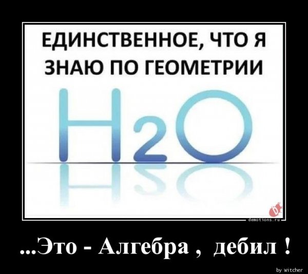 Шутки про алгебру