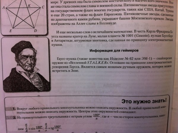 Приколы про геометрию