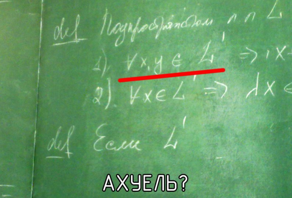 Алгебра Мем