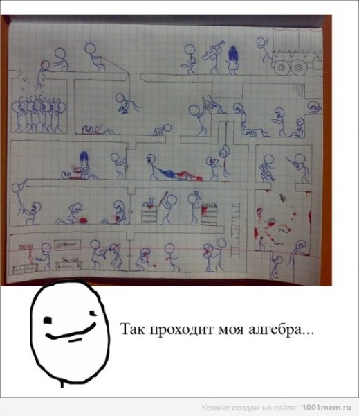 Анекдоты про алгебру и геометрию