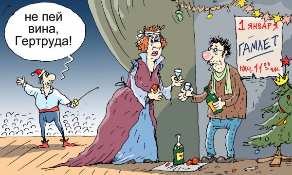 Театр карикатура