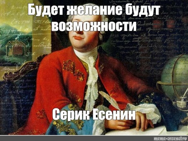 Ломоносов мемы