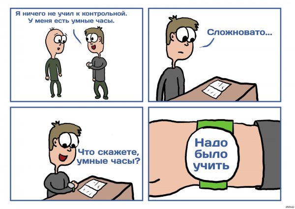 Умные приколы