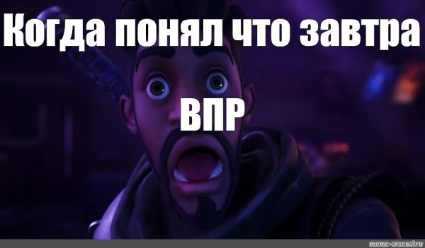 Мемы ФОРТНАЙТ