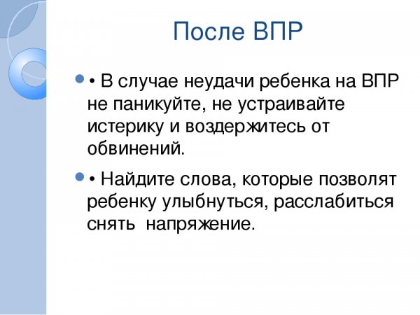 Шутки про ВПР