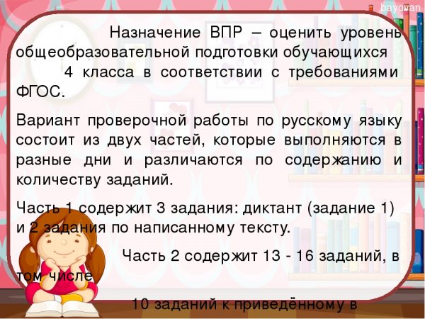 Шутки про ВПР
