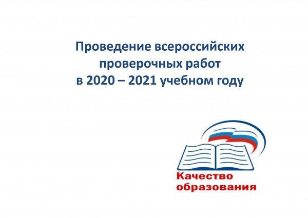ВПР баннер