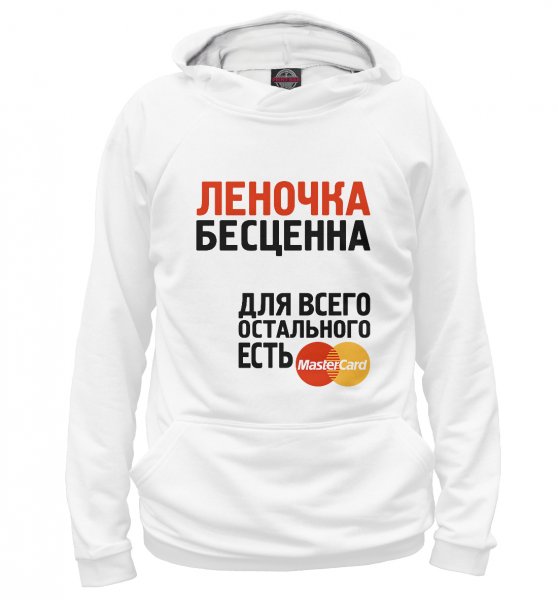Лена Леночка Елена