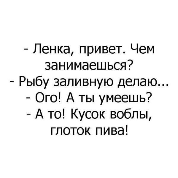 Смешные высказывания про Лену