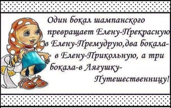 Смешные стихи про Ляну