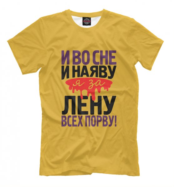 Лена приколы