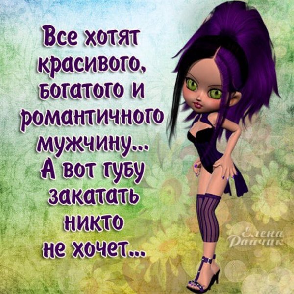 Смешные фразы про Елену