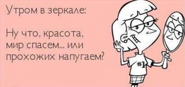 Шутки про красоту
