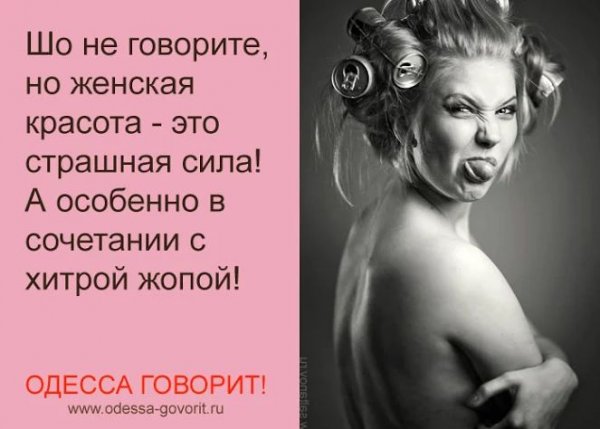 Сила и красота