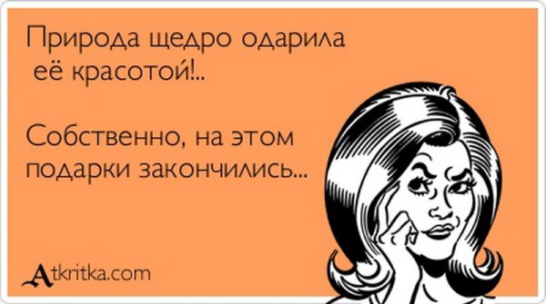 Анекдоты про красоту