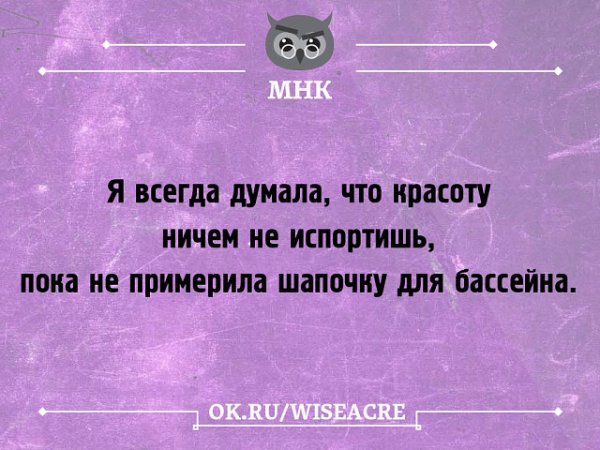 Юмор про красоту