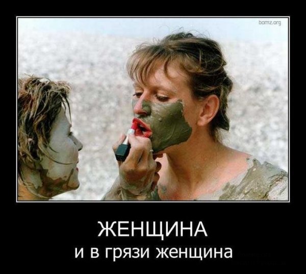 Приколы про красоту