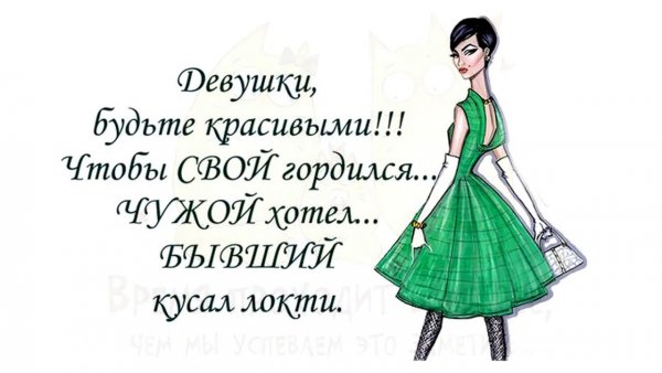 Смешные цитаты про женщин