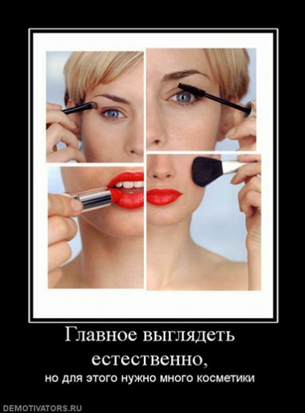 Приколы про красоту