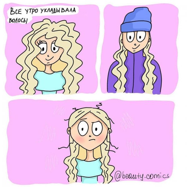 Смешные комиксы про красоту