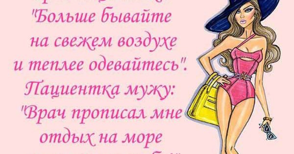 Анекдоты про женщин смешные