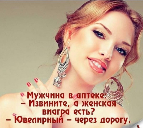 Прикольные высказывания про женщин