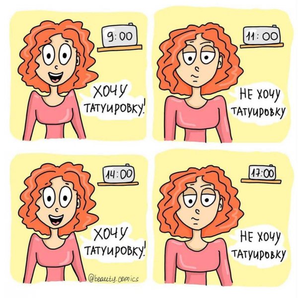 Приколы про салоны красоты