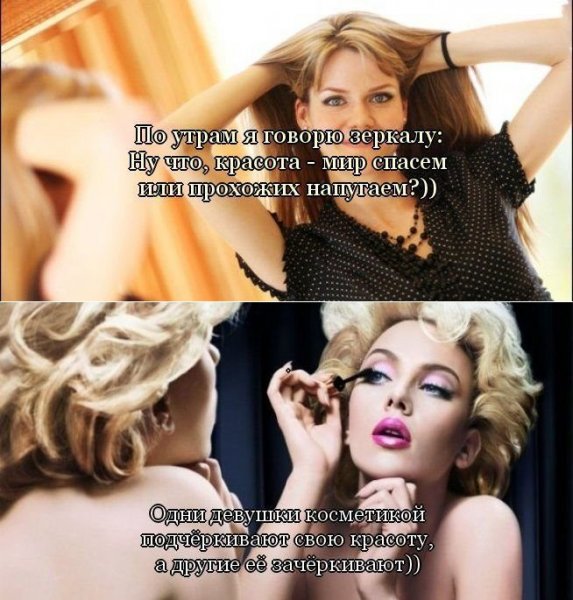 Афоризмы про девушек