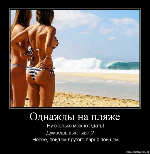 Красота демотиватор