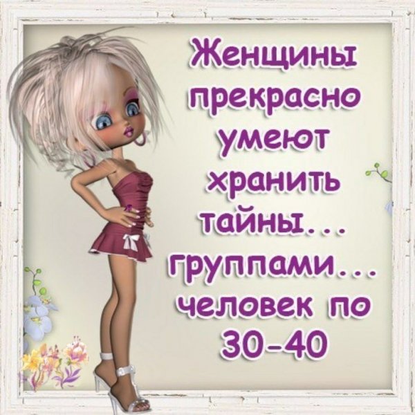 Женские мысли прикольные